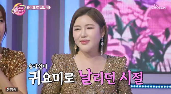 /사진=TV조선 '화요일은 밤이 좋아' 방송 캡처