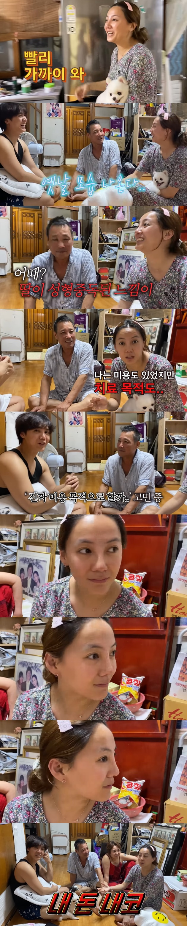 /사진=유튜브 채널 '방가네' 영상 캡처