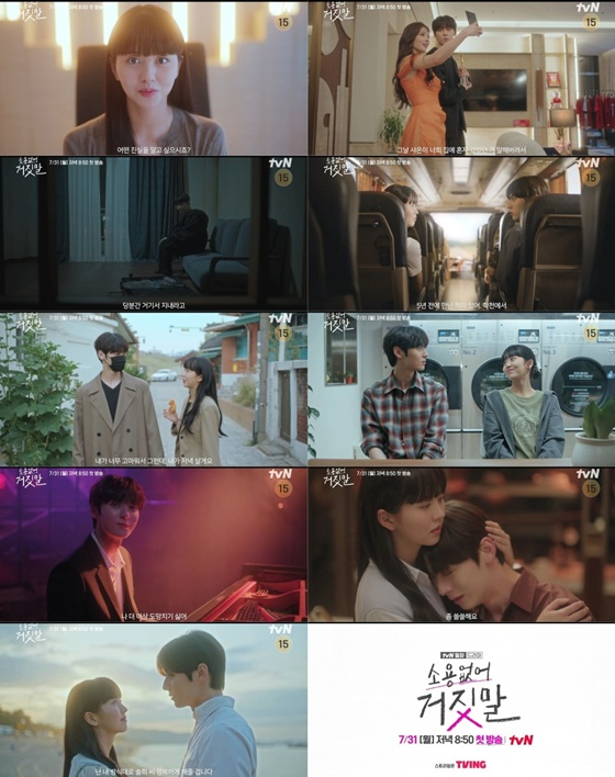/사진=tvN