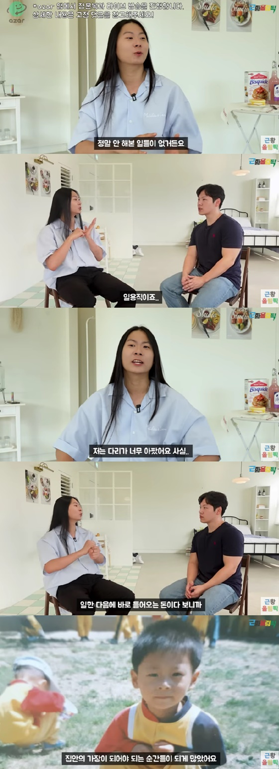 /사진=유튜브 근황올림픽