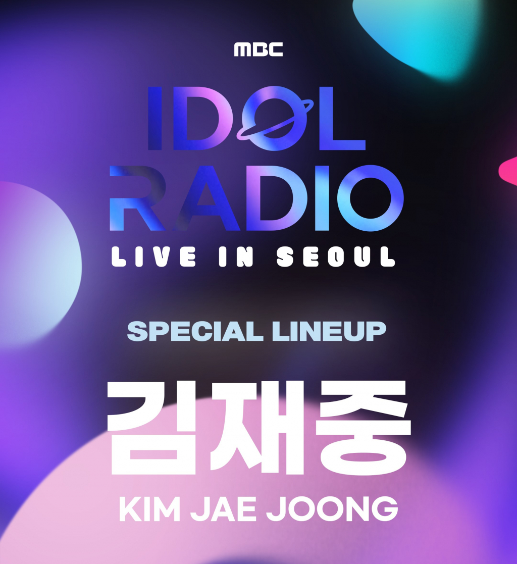 /사진=MBC