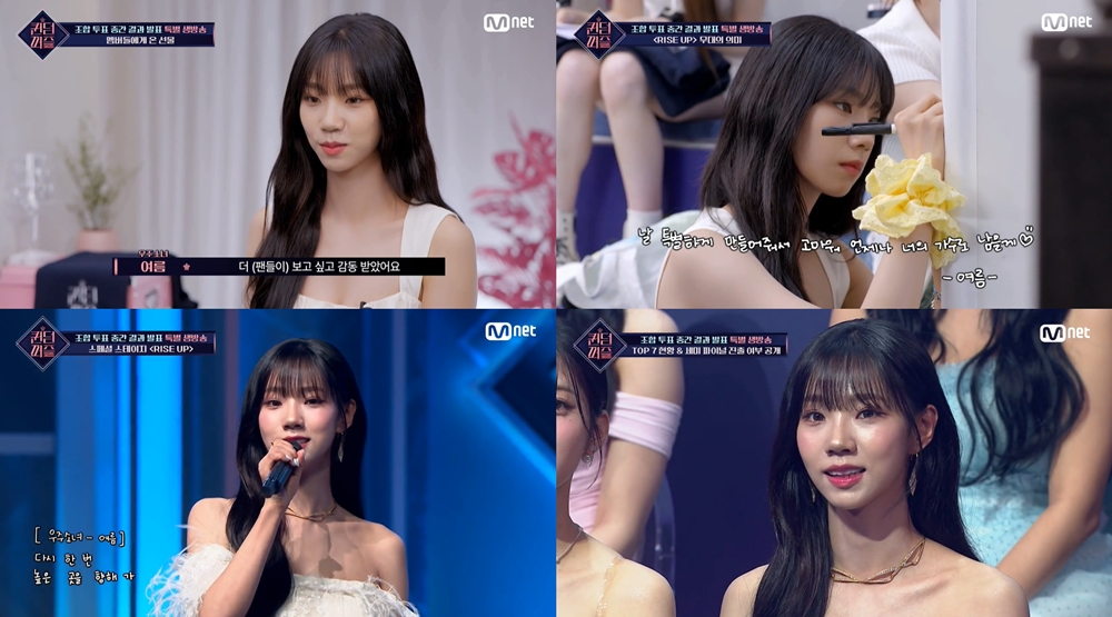 /사진=Mnet '퀸덤퍼즐'