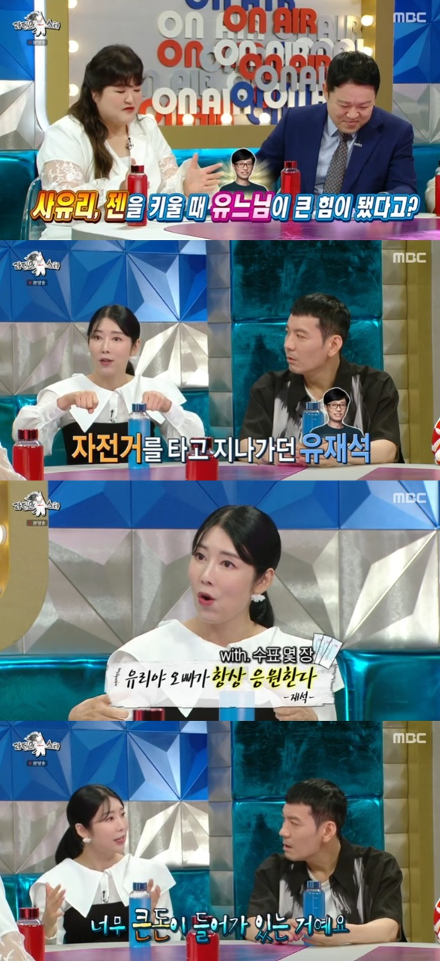 /사진='라디오스타' 화면 캡처