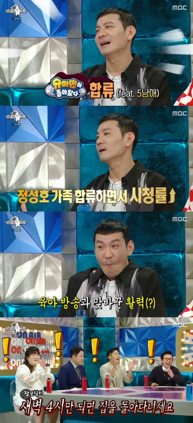 /사진='라디오스타' 화면 캡처