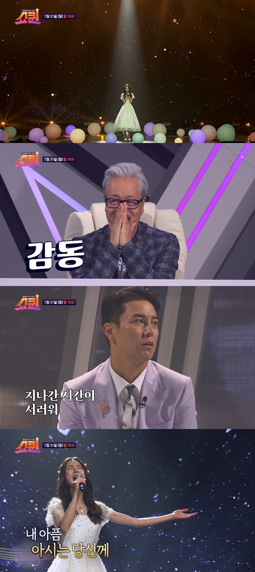 /사진제공=TV CHOSUN