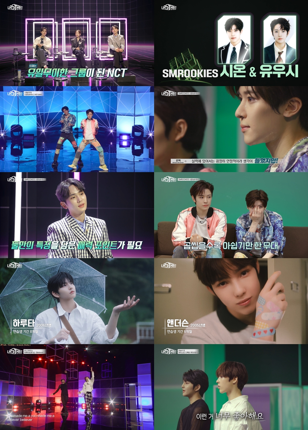 /사진='NCT Universe : LASTART'