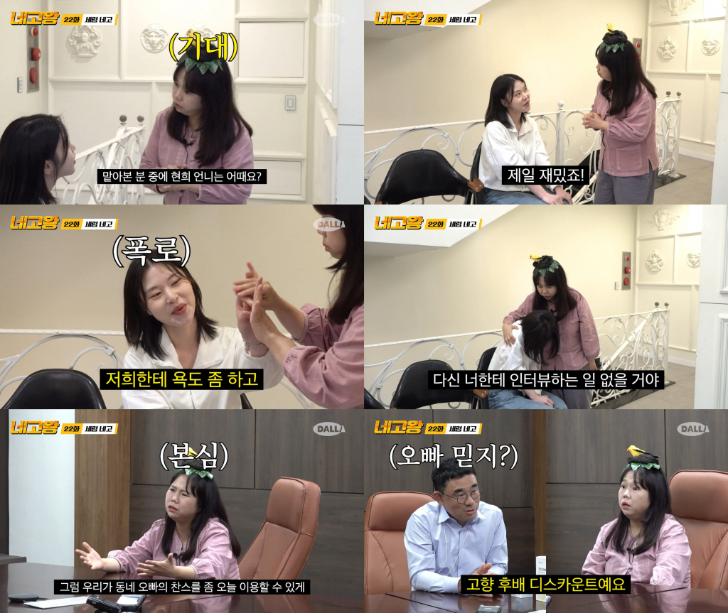 /사진제공='네고왕'