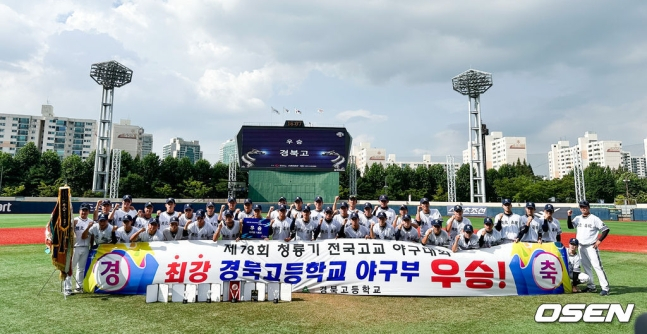 경북고 선수단이 27일 서울 목동야구장에서 열린 제78회 청룡기 전국고교야구선수권대회 겸 주말리그 왕중왕전 결승에서 우승 직후 기념사진을 찍고 있다.
