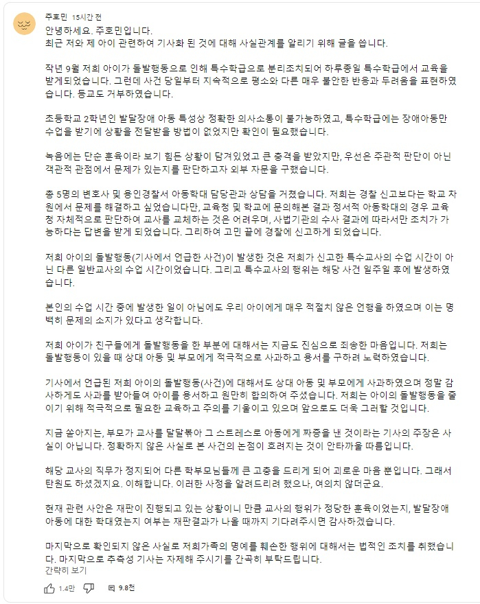 /사진=주호민 유튜브