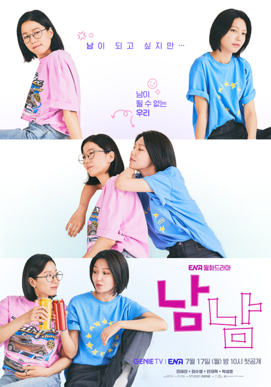 /사진제공=지니TV