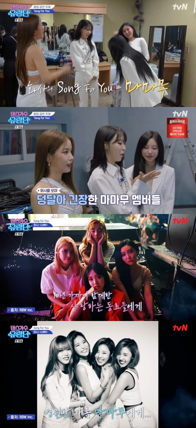 /사진='댄스가수 유랑단' 화면 캡처