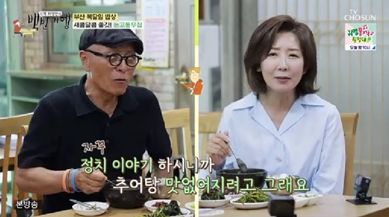 /사진=TV조선 방송화면