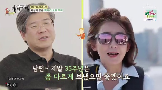/사진=TV조선 방송화면