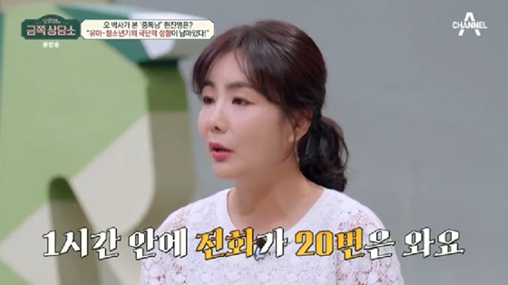 /사진=채널A 방송화면