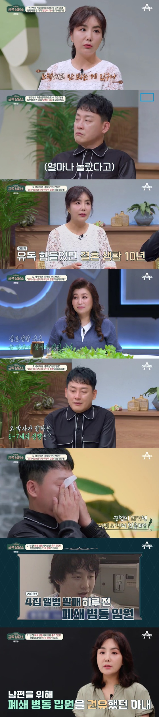 /사진=채널A 방송화면