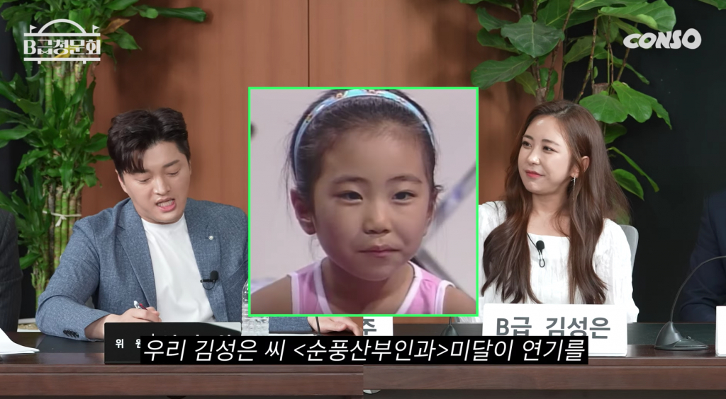 /사진=유튜브 'B급청문회'