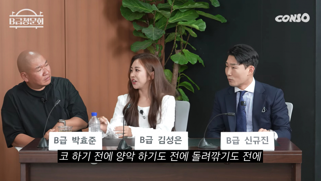 /사진=유튜브 'B급청문회'