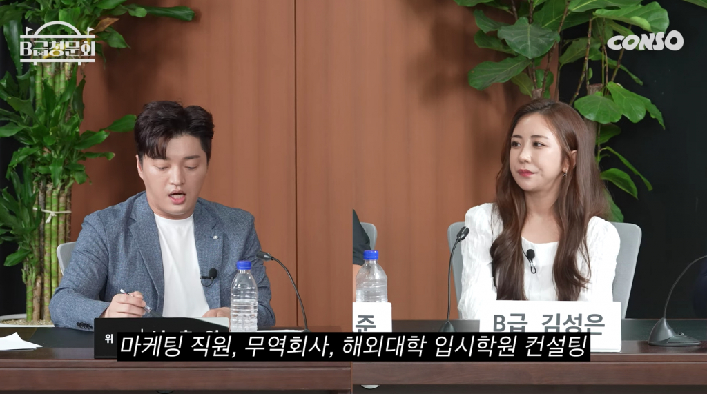 /사진=유튜브 'B급청문회'