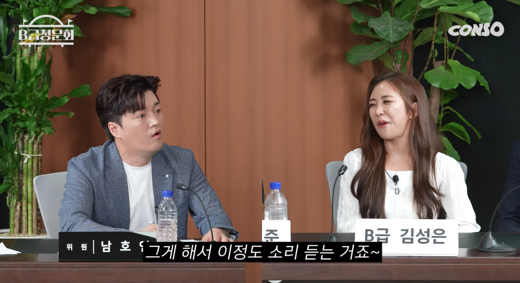 /사진=유튜브 'B급청문회'