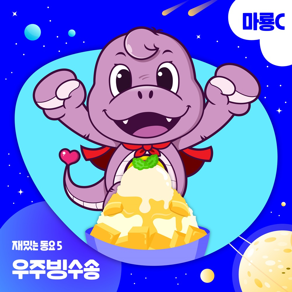 /사진=스튜디오 마음C