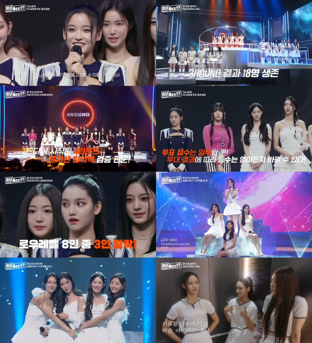/사진=JTBC 'R U Next?'