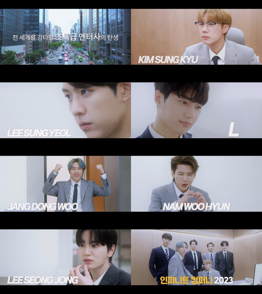 /사진=인피니트 컴퍼니
