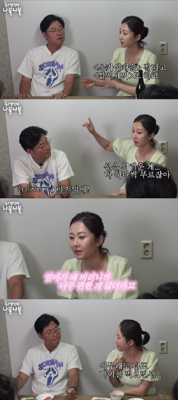 사진=유튜브 채널 십오야
