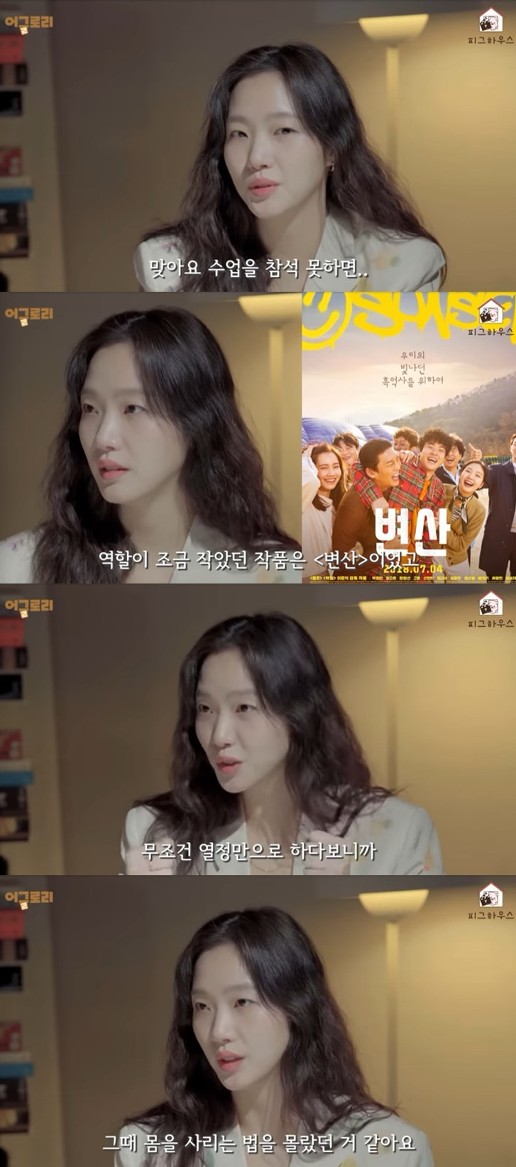 사진=유튜브 채널 어글로리