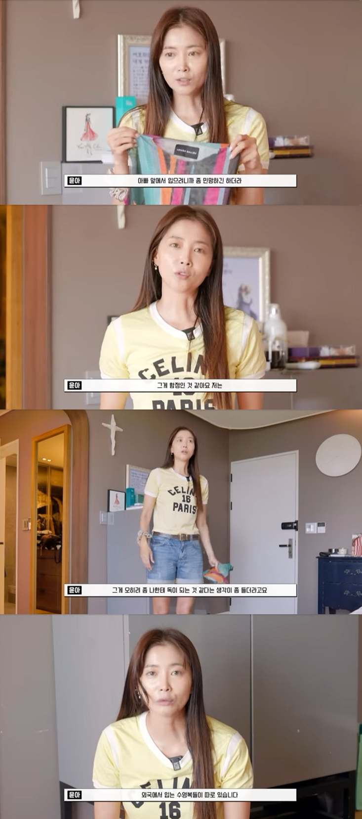 사진=오윤아 유튜브 채널