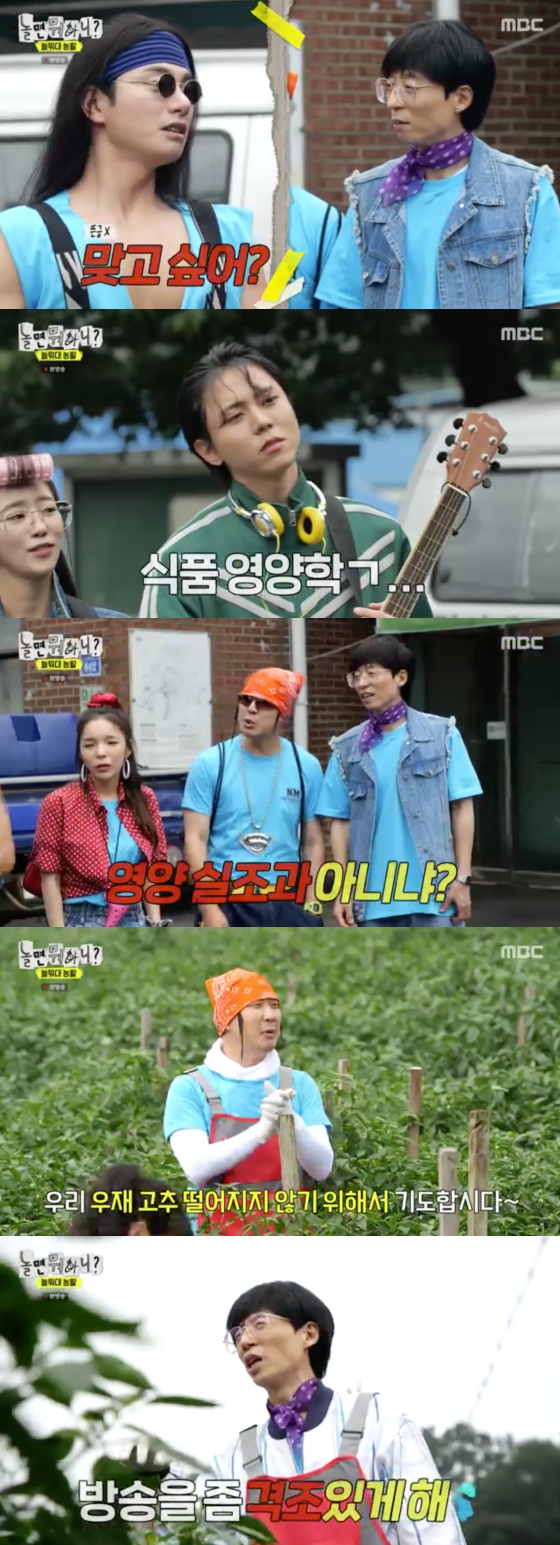 /사진=MBC '놀면 뭐하니' 방송 화면 캡처