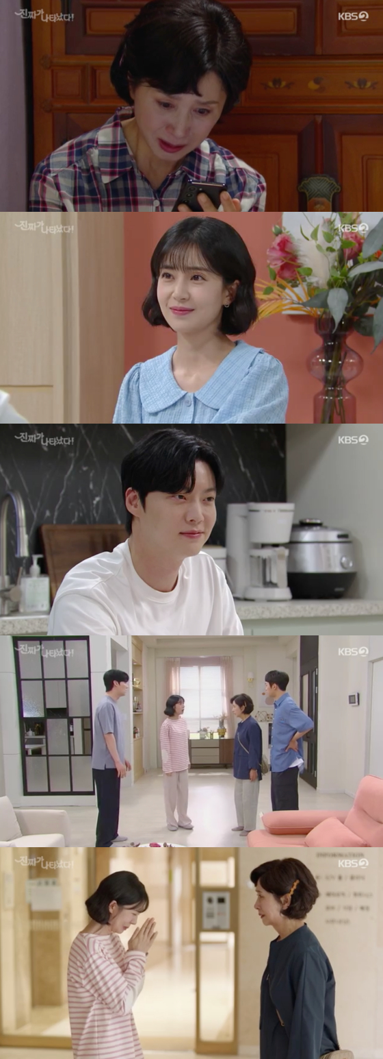 /사진=KBS2 '진짜가 나타났다!' 방송 화면 캡처