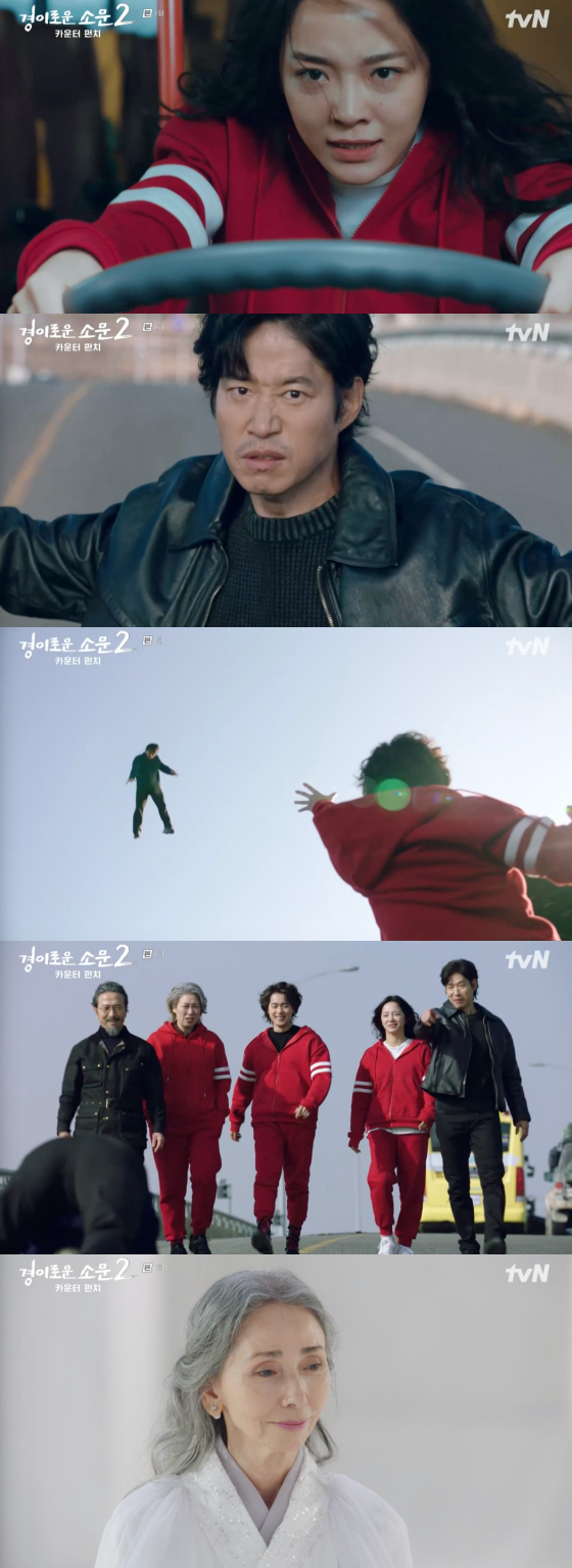/사진=tvN '경이로운 소문2' 방송 화면 캡처