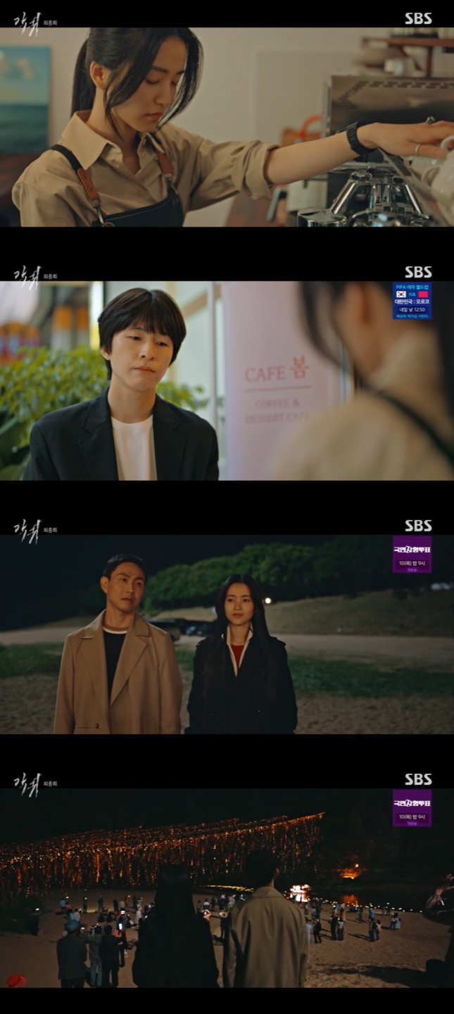 /사진='악귀' 방송화면 캡쳐