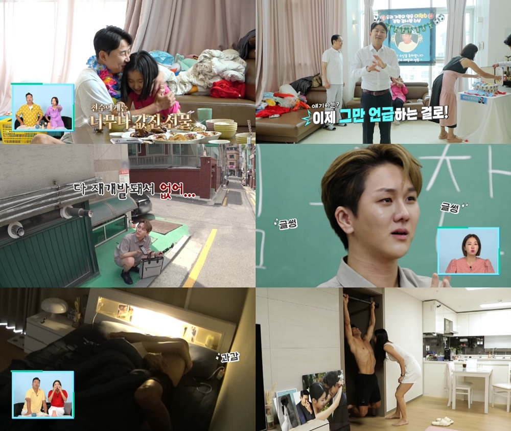 /사진제공=KBS 2TV '살림남2'