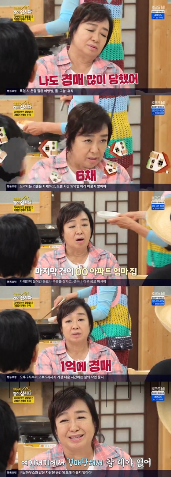 /사진=KBS 2TV