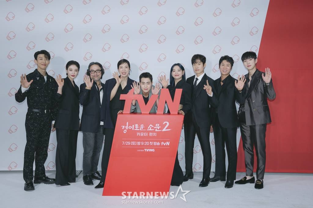 배우 강기영, 김히어라, 안석환, 염혜란, 조병규, 김세정, 유준상, 진선규, 유인수가 21일 오후 온라인으로 진행된 tvN 드라마 '경이로운 소문2' 제작발표회에 참석해 포즈를 취하고 있다. /사진제공=CJENM 2023.07.21 /사진=이동훈 기자 photoguy@