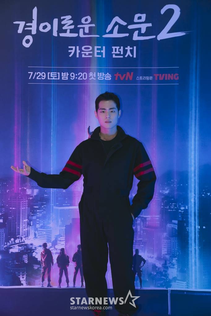 배우 조병규가 21일 오후 온라인으로 진행된 tvN 드라마 '경이로운 소문2' 제작발표회에 참석해 포즈를 취하고 있다. /사진제공=CJENM 2023.07.21 /사진=이동훈 기자 photoguy@