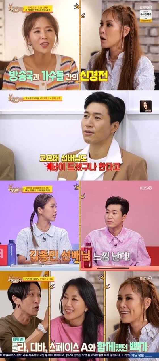 /사진=KBS 2TV