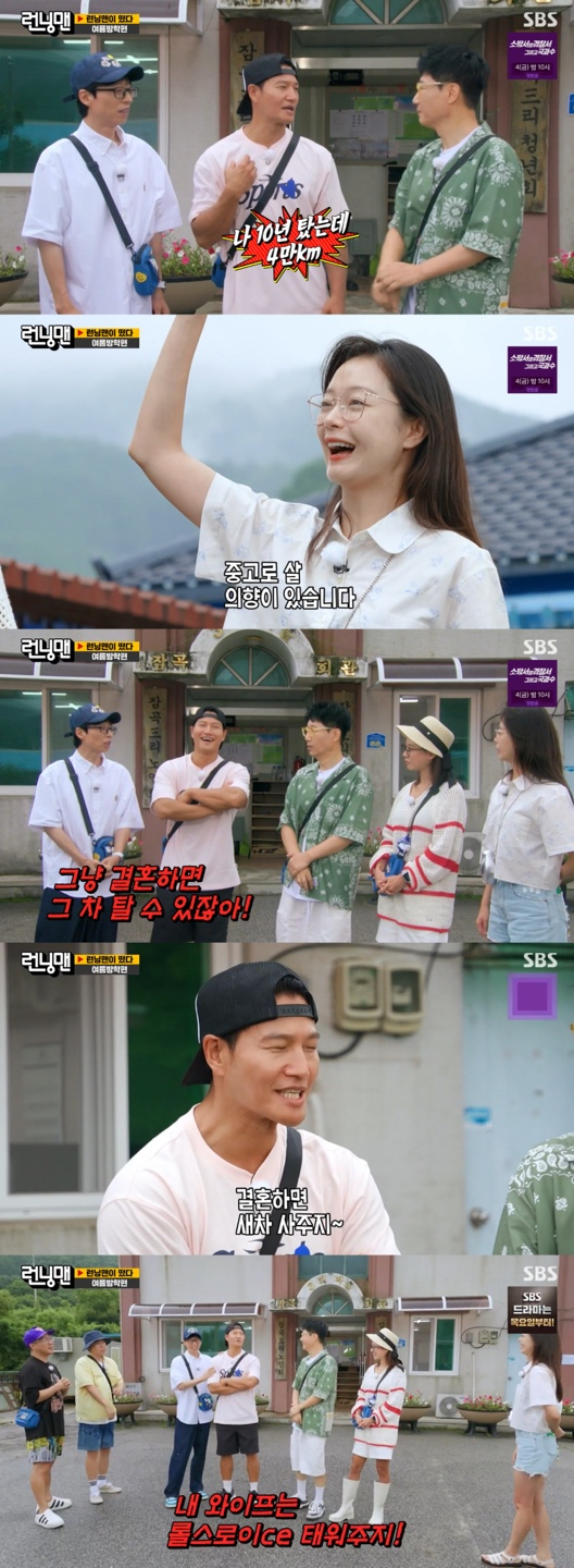/사진='런닝맨' 방송화면 캡쳐