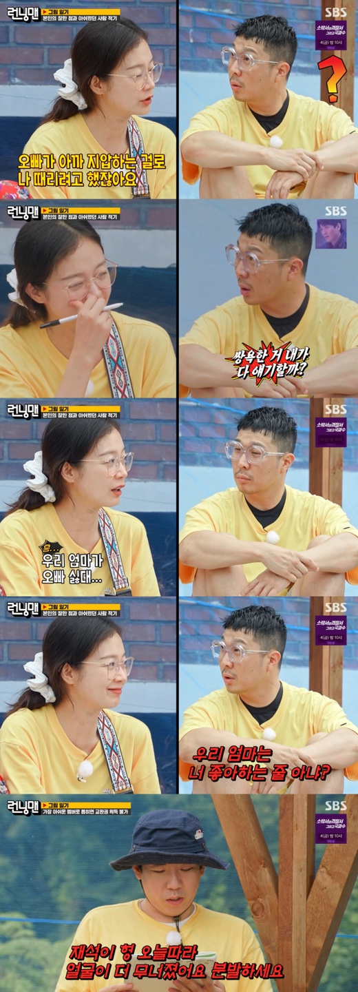 /사진='런닝맨' 방송화면 캡쳐