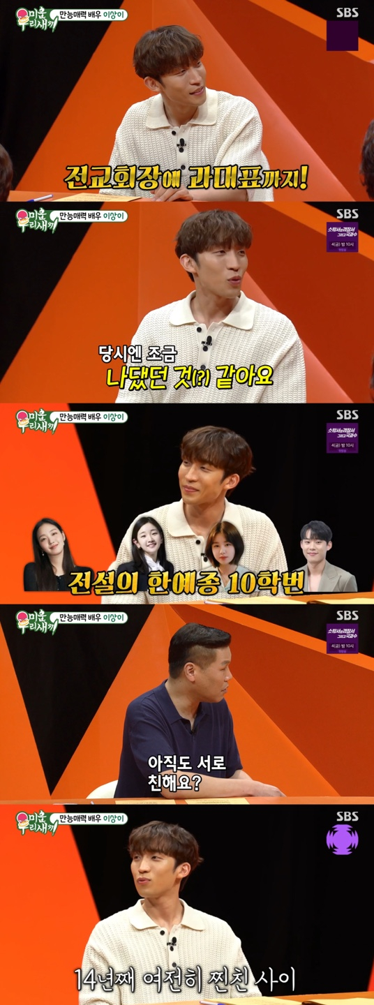 /사진='미운우리새끼' 방송화면 캡쳐
