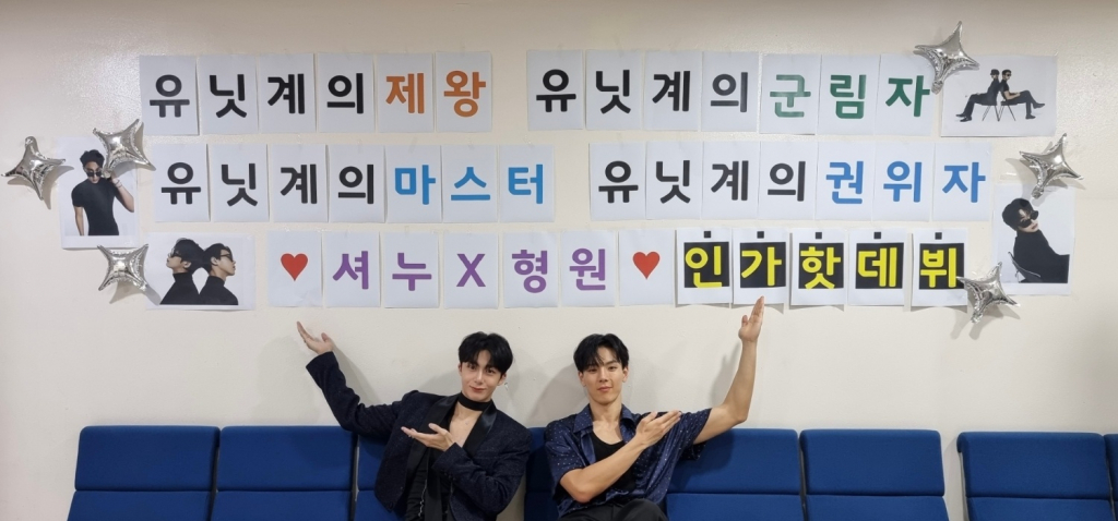 /사진=스타쉽엔터테인먼트