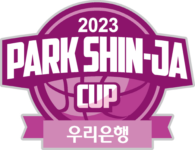 박신자컵 엠블럼. /사진=WKBL