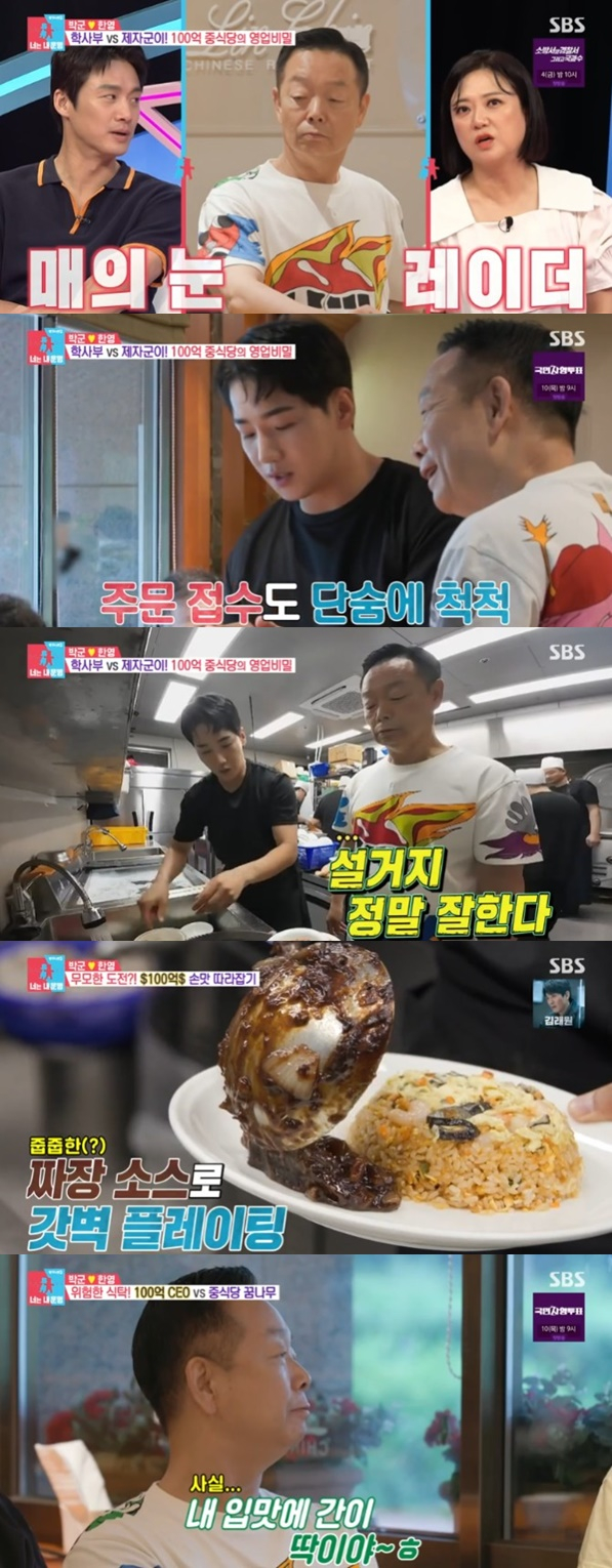 /사진='동상이몽 시즌2 - 너는 내 운명' 화면 캡처