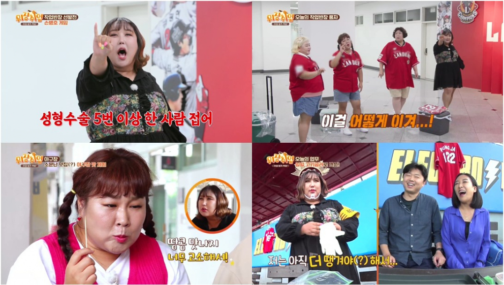 /사진=채널S, KBS Joy '위장취업'