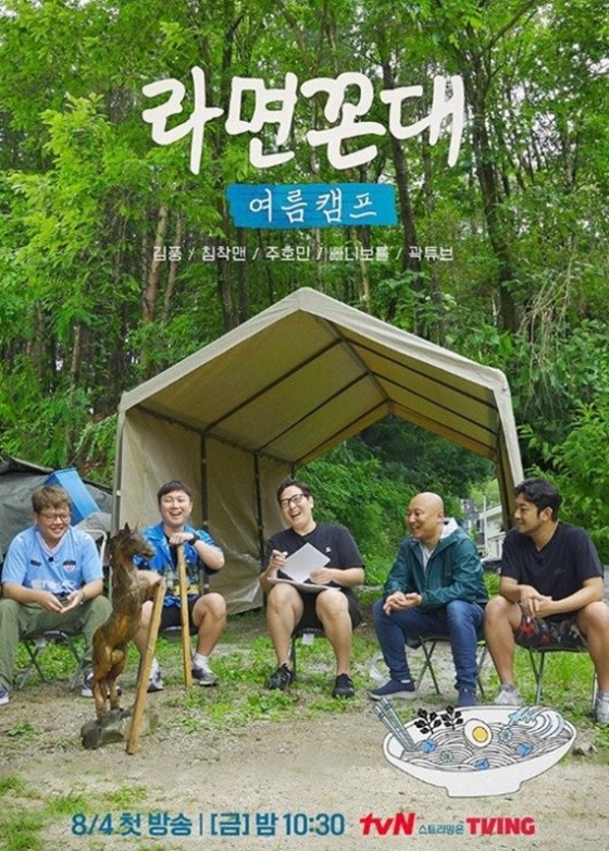 /사진=tvN