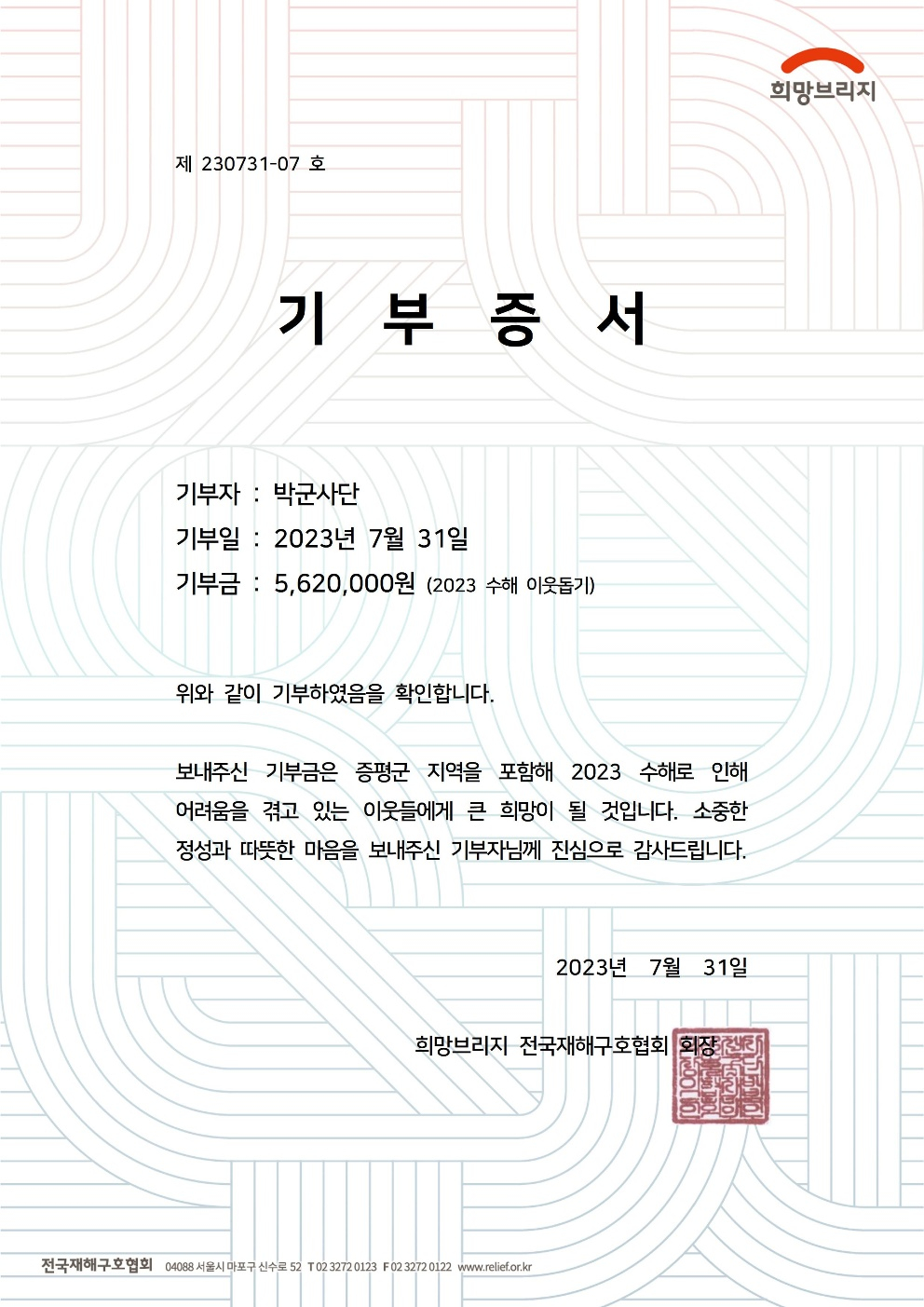 /사진제공=토탈셋