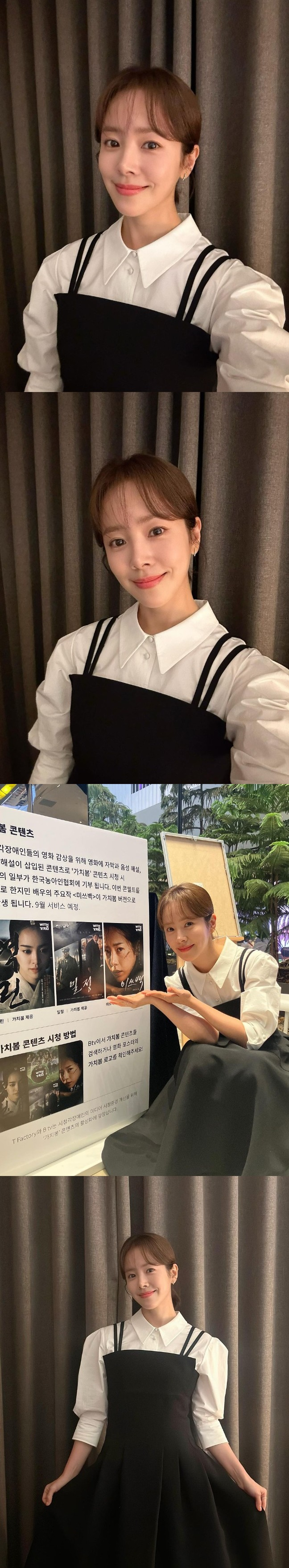 /사진=한지민 인스타그램