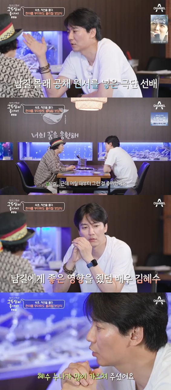 /사진='고두심이 좋아서' 방송 화면