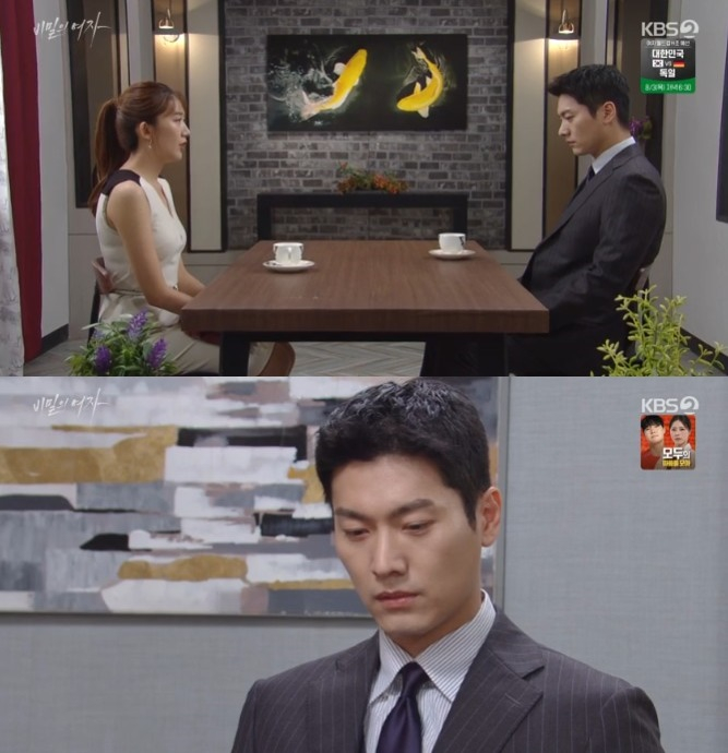 /사진='비밀의 여자' 화면 캡처